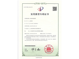 熱風(fēng)機控制機箱實用新型專利證書