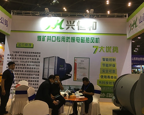 電磁熱風(fēng)機
