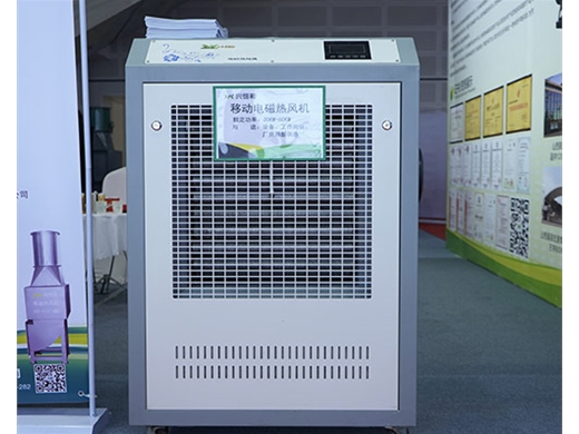 移動式電磁熱風(fēng)機